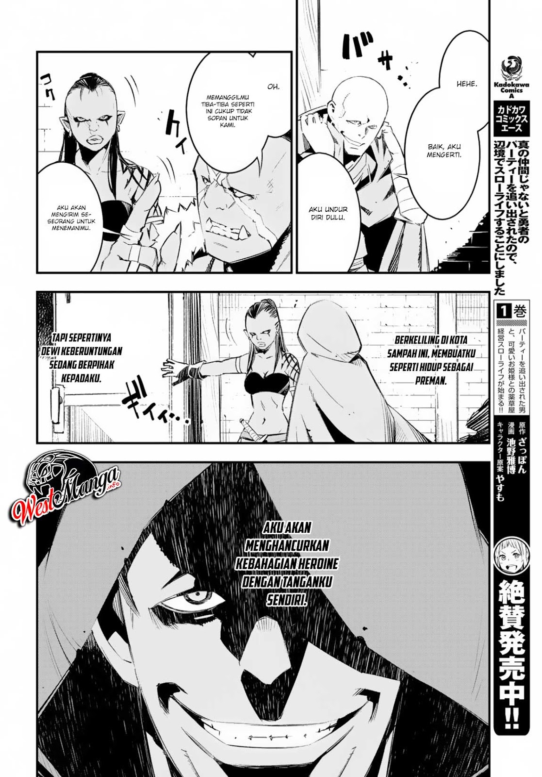 Shin no Nakama janai to Yuusha no Party wo Oidasareta node Henkyou de Slow Life suru Koto ni shimashit chapter 15