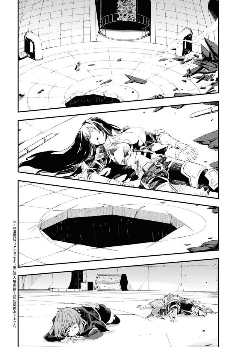 Shin no Nakama janai to Yuusha no Party wo Oidasareta node Henkyou de Slow Life suru Koto ni shimashit chapter 65