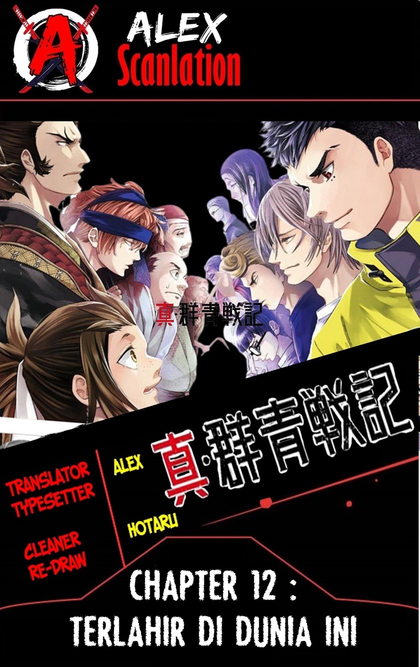 Shin Gunjou Senki Chapter 12 Bahasa Indonesia