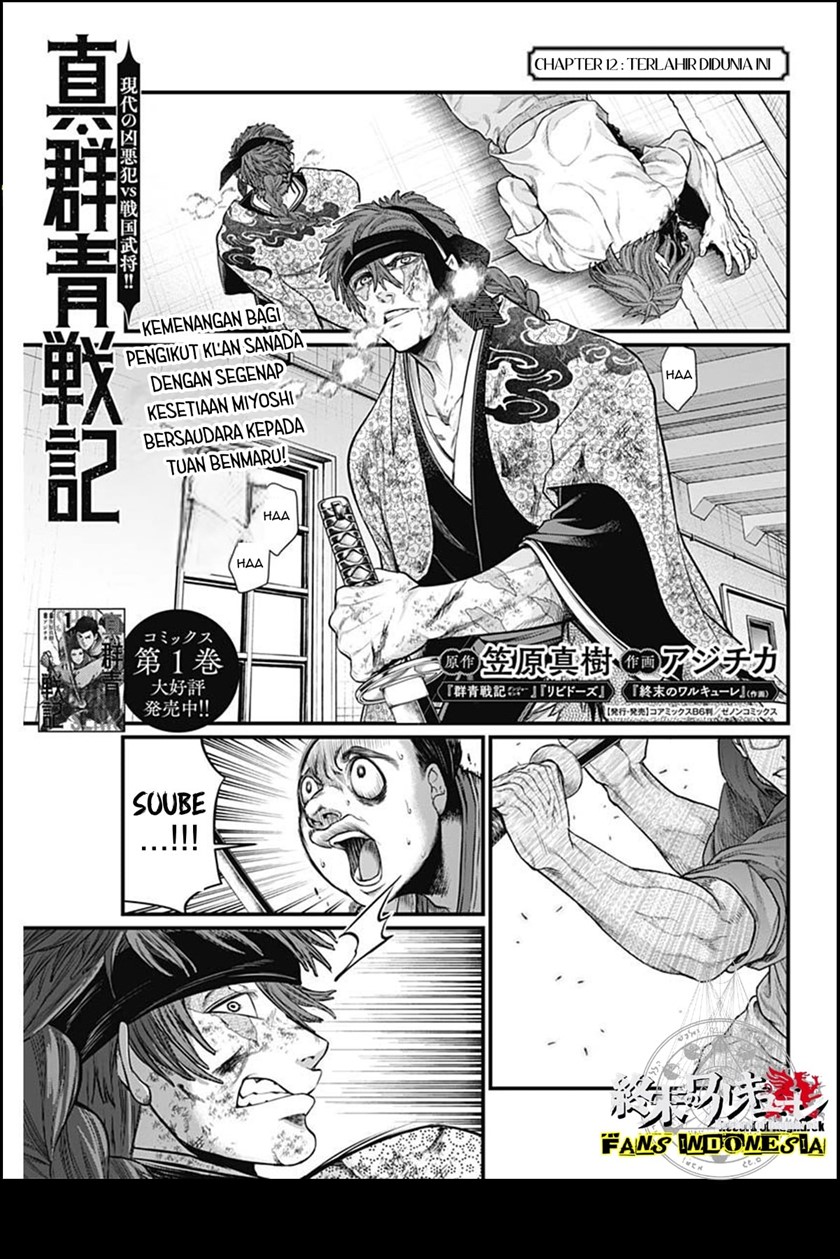 Shin Gunjou Senki Chapter 12 Bahasa Indonesia