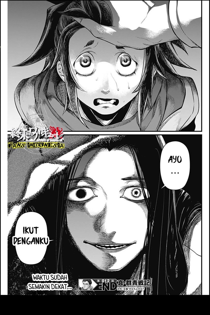 Shin Gunjou Senki Chapter 12 Bahasa Indonesia