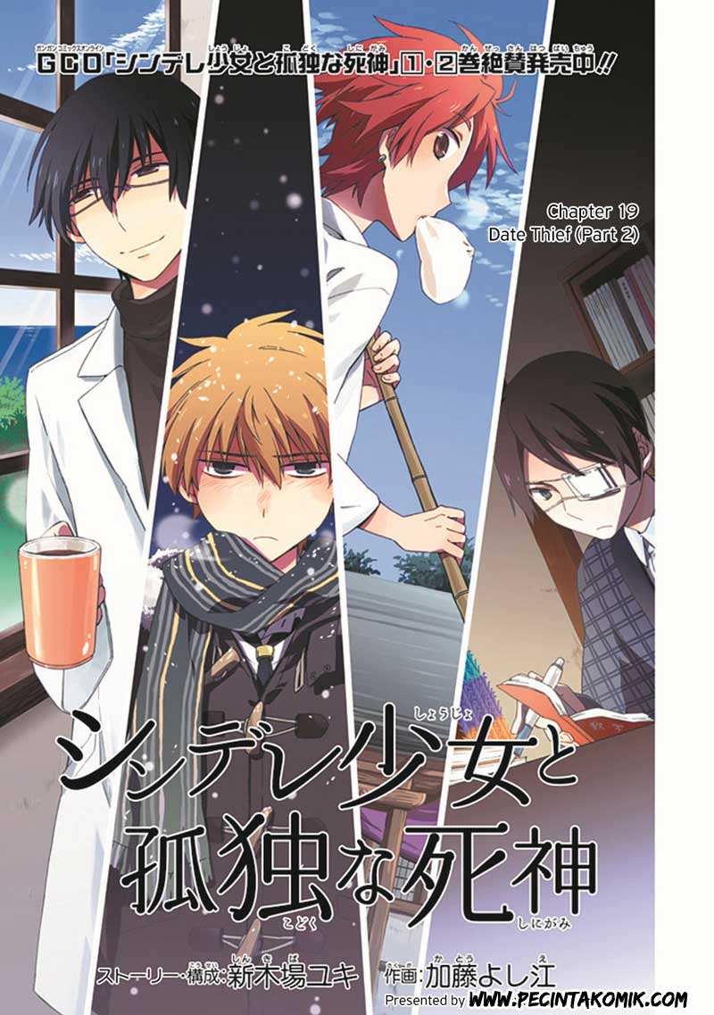 Shindere Shoujo to Kodoku na Shinigami chapter 19