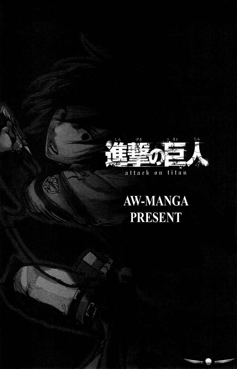 Shingeki no Kyojin Chapter 05