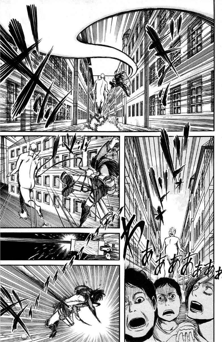 Shingeki no Kyojin Chapter 05