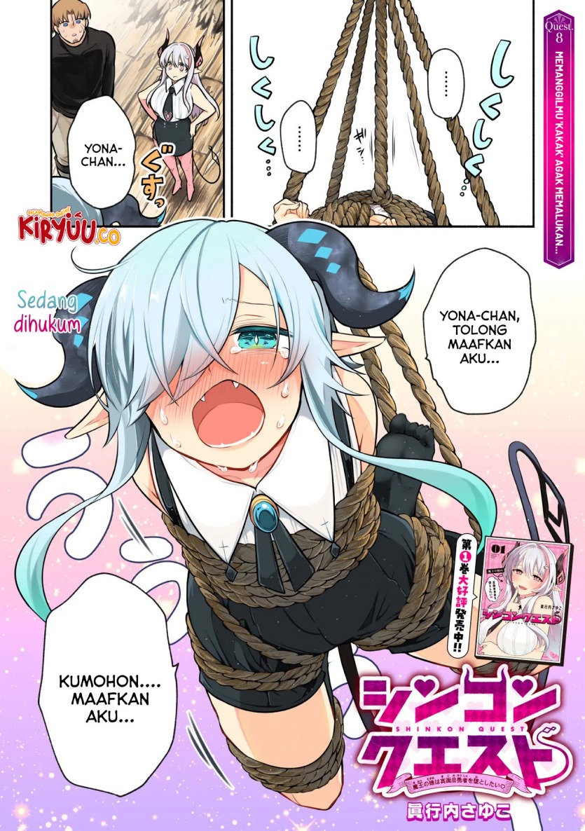 Shinkon Quest – Maou no Musume wa Majime Yuusha wo Otoshitai chapter 8