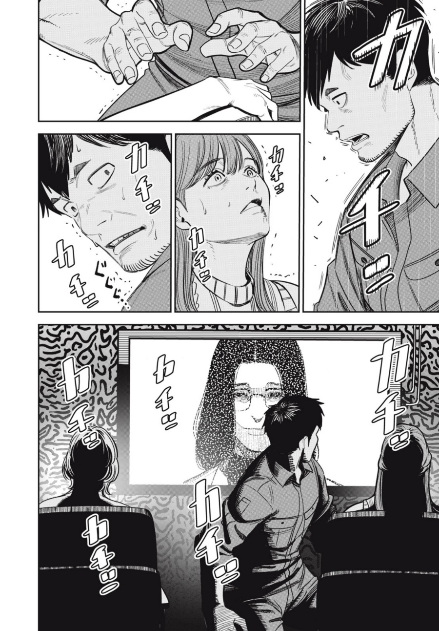 Shinsetsu na Otonari-san chapter 7