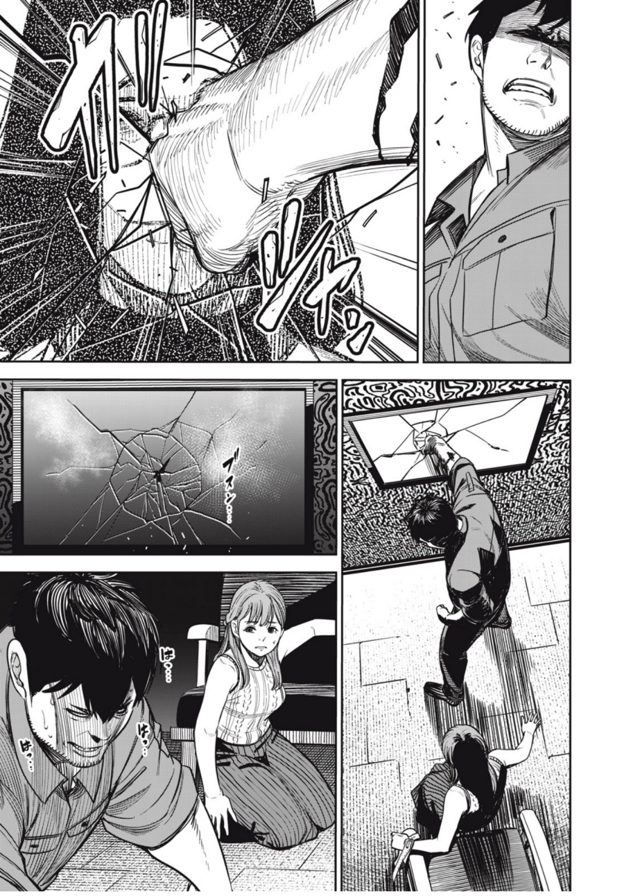 Shinsetsu na Otonari-san chapter 7