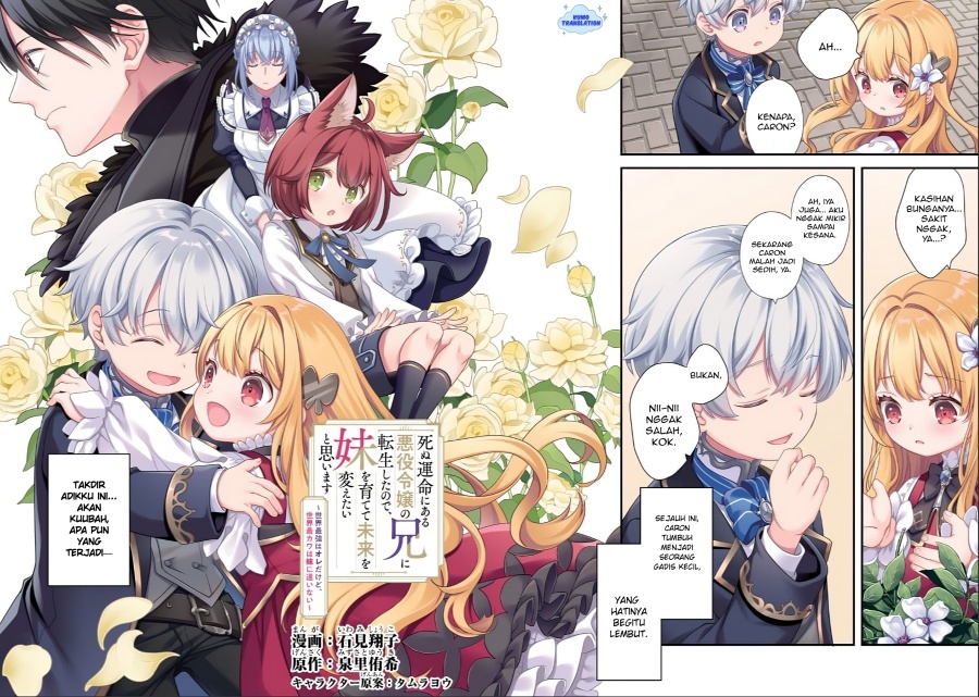 Shinu Unmei ni Aru Akuyaku Reijou no Ani ni Tensei shitanode, Imouto wo Sodatete Mirai wo Kaetai to Omoimasu ~Sekai Saikyou wa Ore dakedo, Sekai Saikawa wa Imouto ni Chigainai~ chapter 1