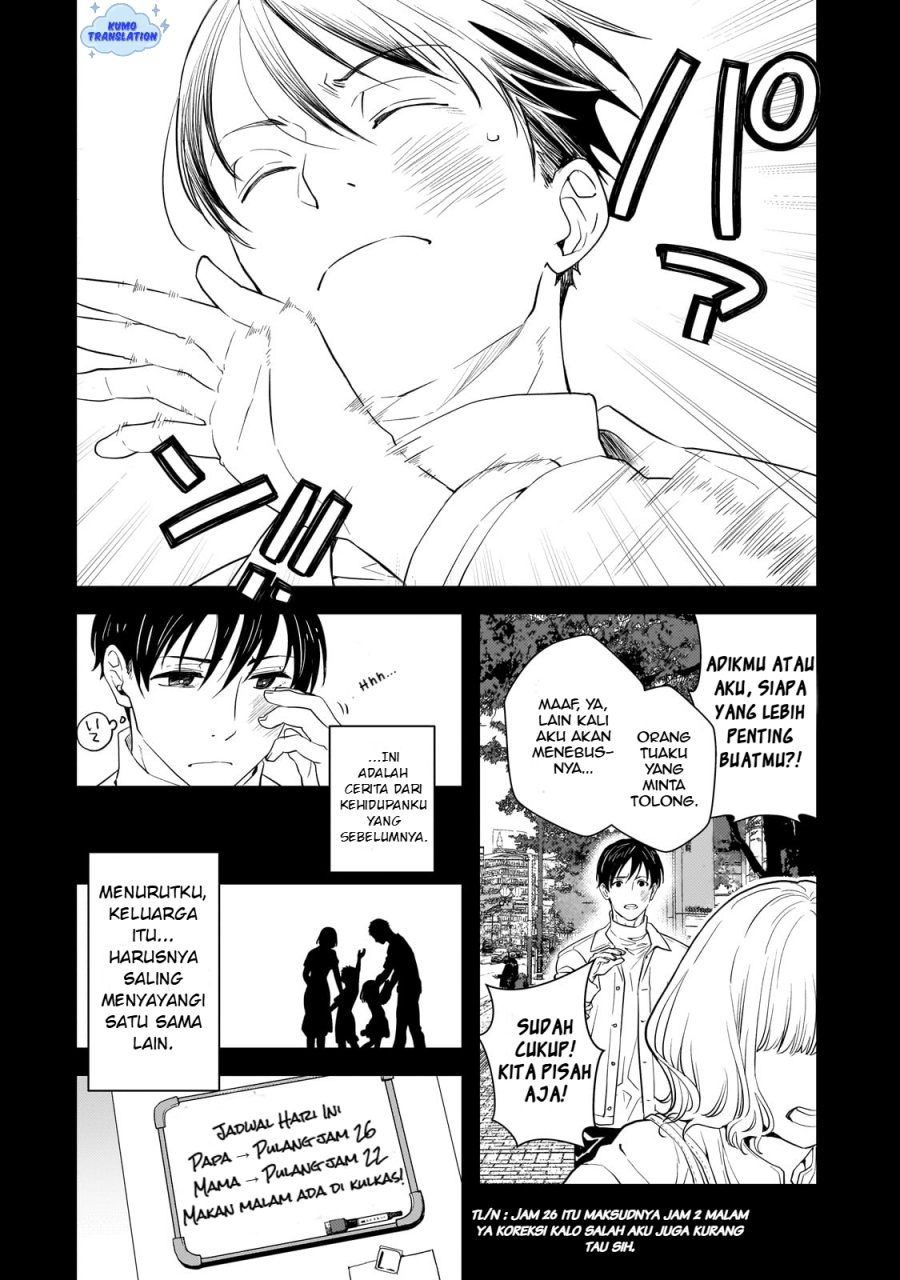 Shinu Unmei ni Aru Akuyaku Reijou no Ani ni Tensei shitanode, Imouto wo Sodatete Mirai wo Kaetai to Omoimasu ~Sekai Saikyou wa Ore dakedo, Sekai Saikawa wa Imouto ni Chigainai~ chapter 1