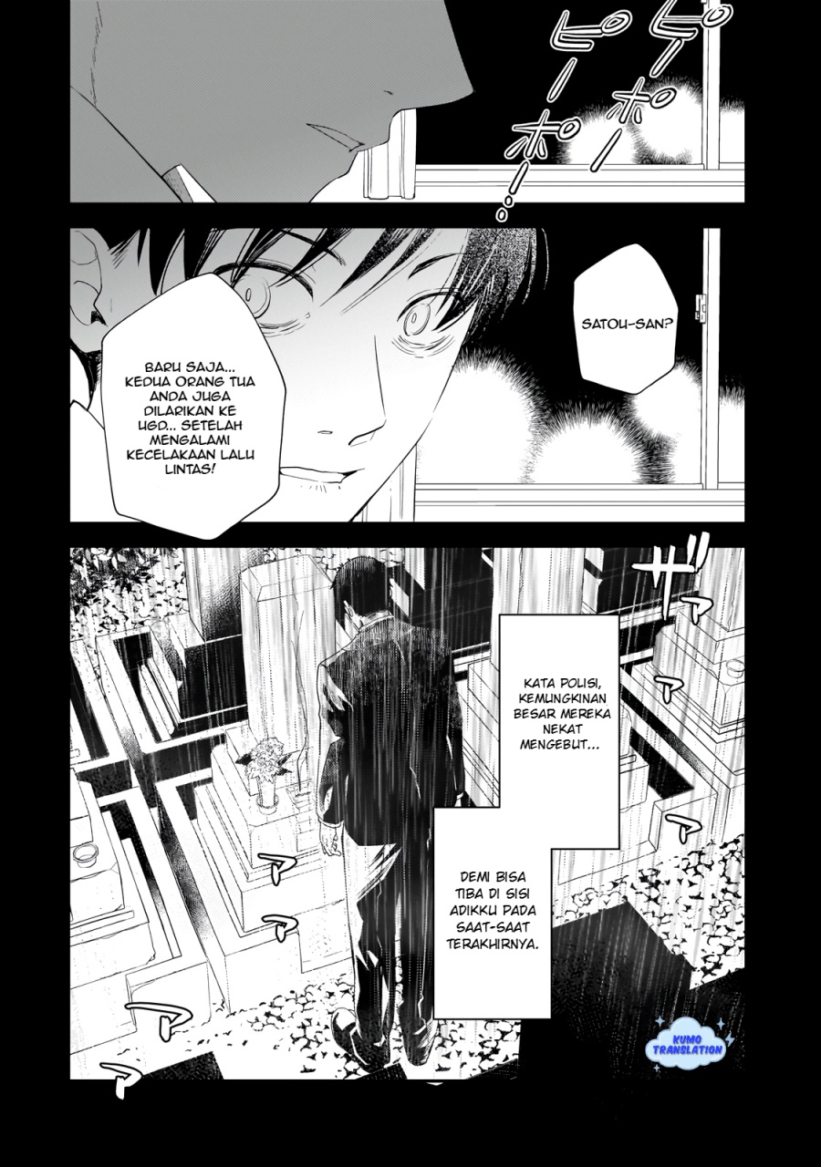 Shinu Unmei ni Aru Akuyaku Reijou no Ani ni Tensei shitanode, Imouto wo Sodatete Mirai wo Kaetai to Omoimasu ~Sekai Saikyou wa Ore dakedo, Sekai Saikawa wa Imouto ni Chigainai~ chapter 1