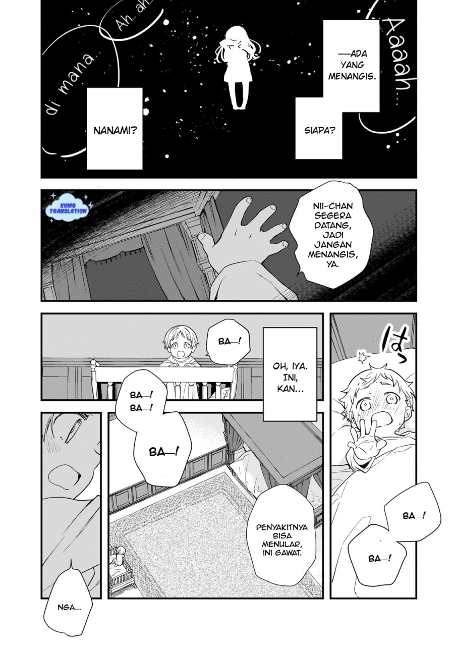 Shinu Unmei ni Aru Akuyaku Reijou no Ani ni Tensei shitanode, Imouto wo Sodatete Mirai wo Kaetai to Omoimasu ~Sekai Saikyou wa Ore dakedo, Sekai Saikawa wa Imouto ni Chigainai~ chapter 1