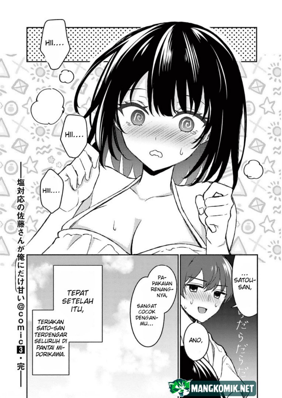 Shiotaiou no Sato-san ga Ore ni dake Amai chapter 29