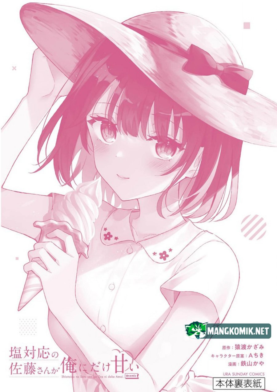 Shiotaiou no Sato-san ga Ore ni dake Amai chapter 29