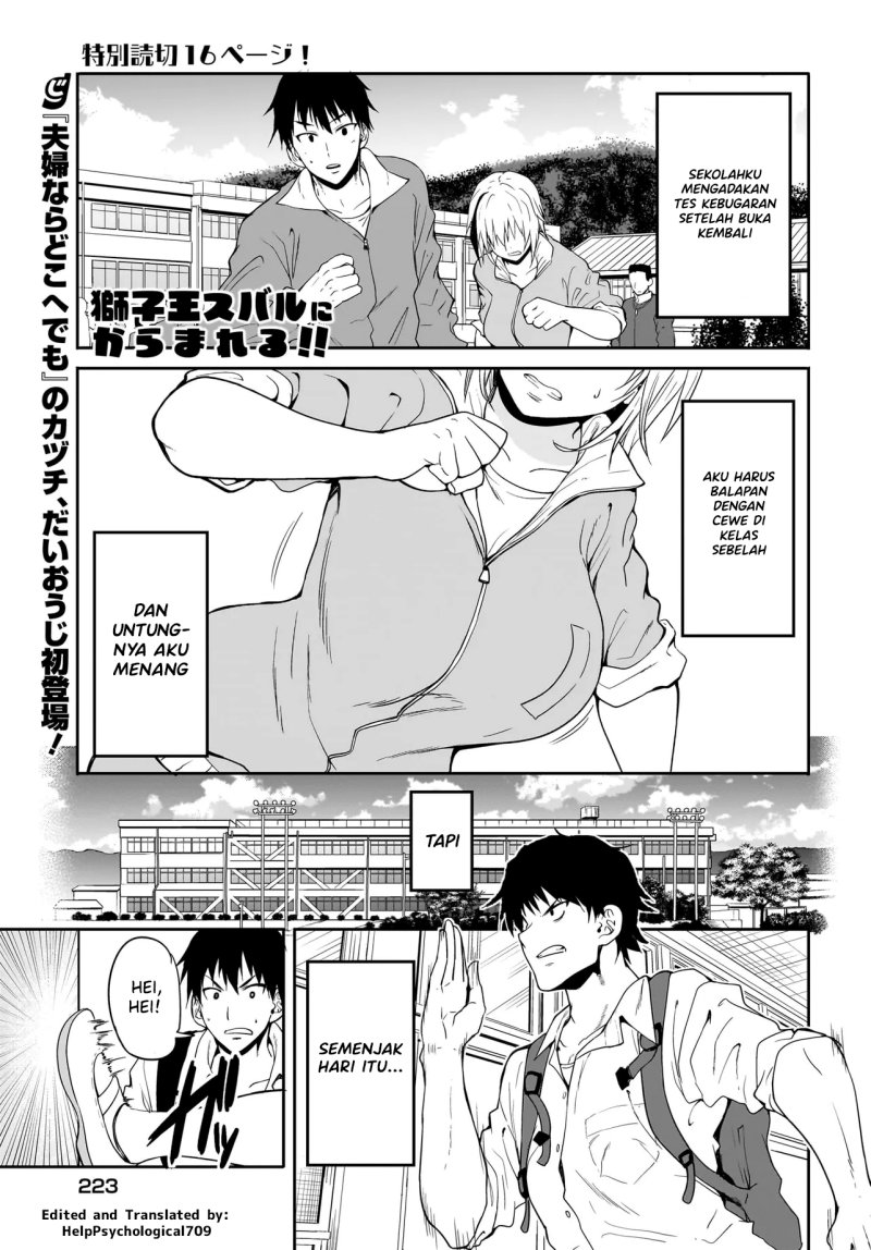 Shishiou Subaru ni Kara Mareru!! chapter 1