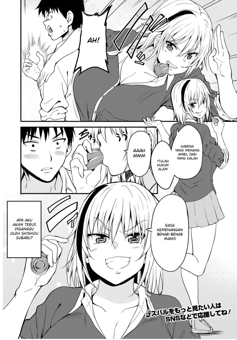 Shishiou Subaru ni Kara Mareru!! chapter 1