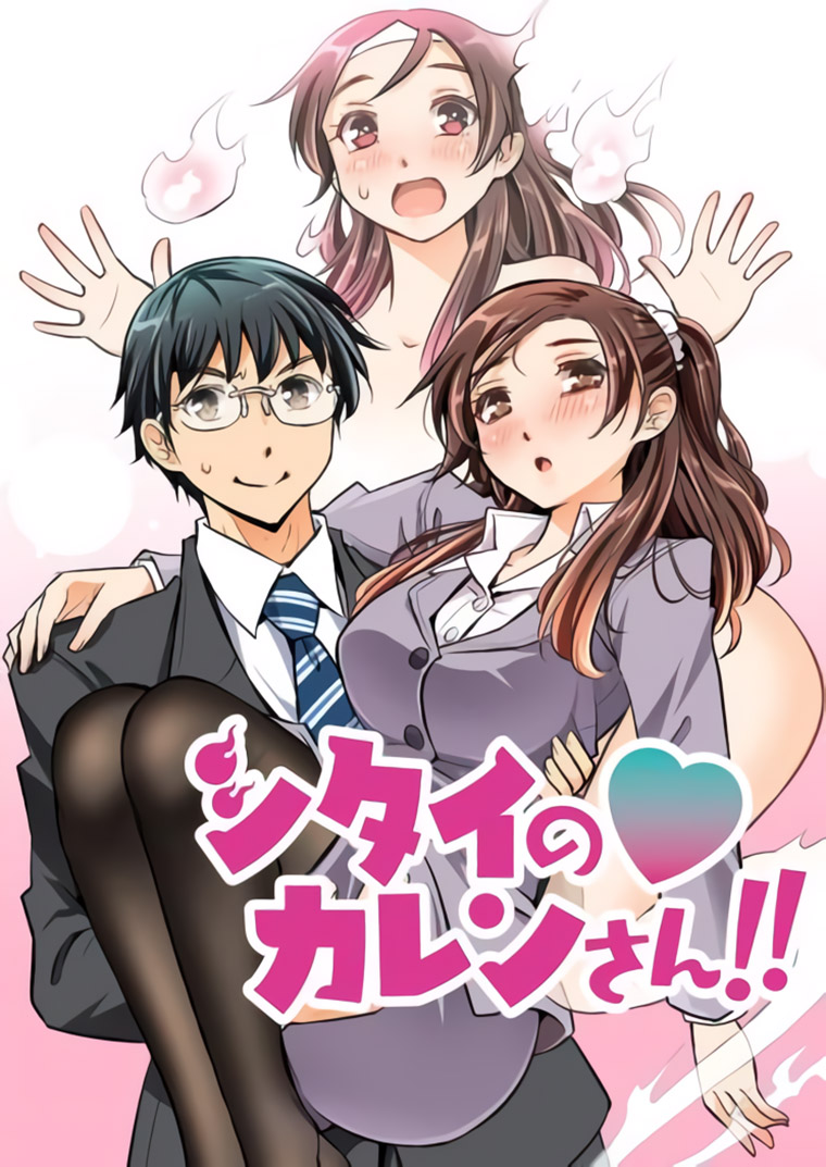 Shitai no Karen-san!! chapter 2