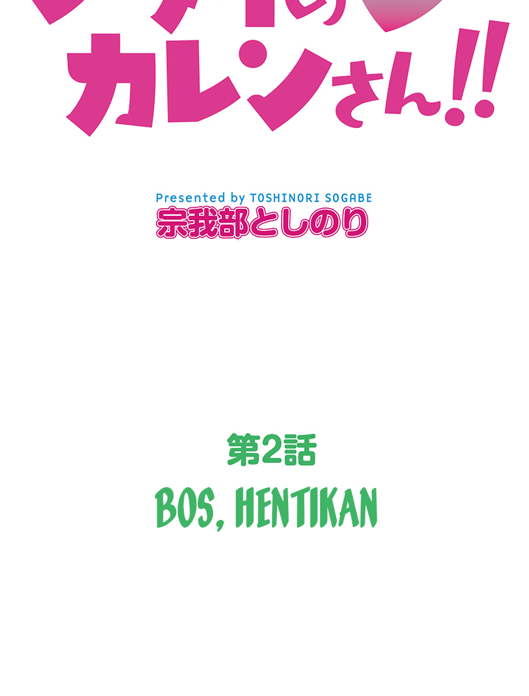 Shitai no Karen-san!! chapter 2