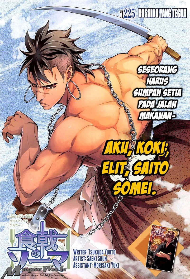 Shokugeki no Souma chapter 225