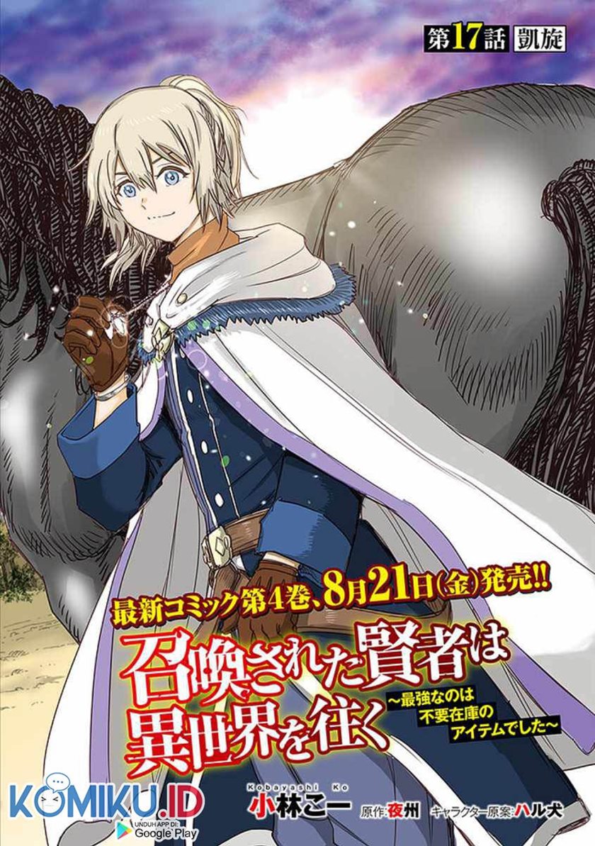 Shoukan Sareta Kenja wa Isekai o Iku ~ Saikyouna no wa Fuyou Zaiko no Aitemudeshita Chapter 17 Bahasa Indonesia