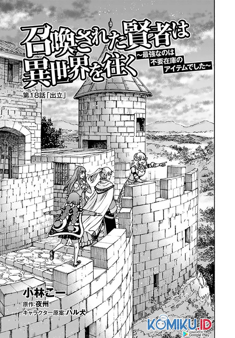 Shoukan Sareta Kenja wa Isekai o Iku ~ Saikyouna no wa Fuyou Zaiko no Aitemudeshita chapter 18