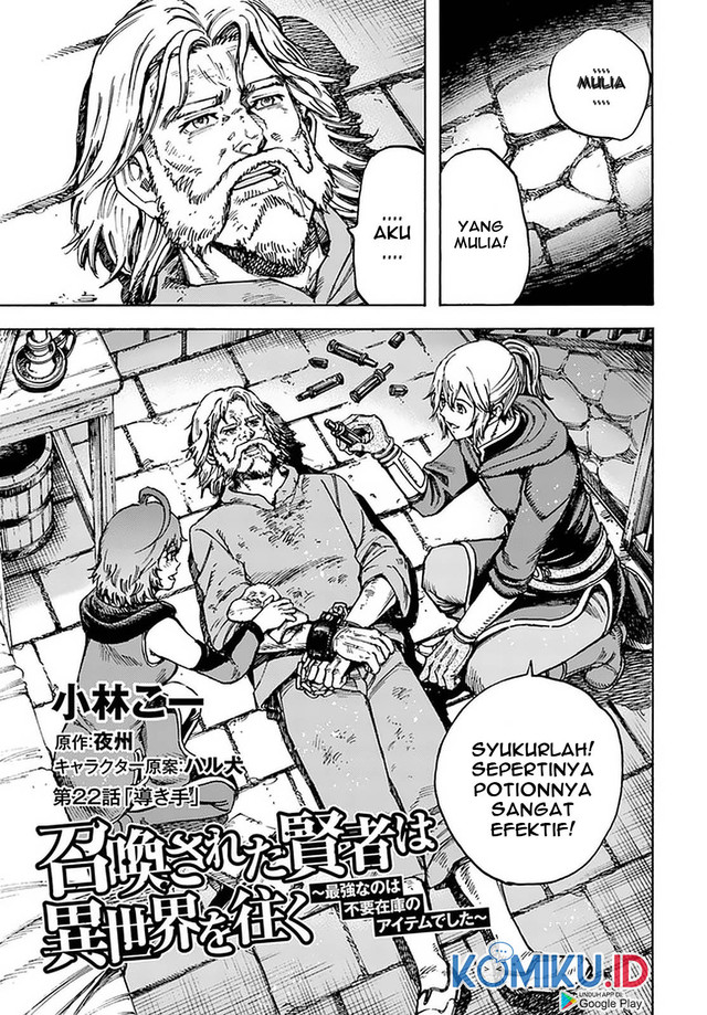 Shoukan Sareta Kenja wa Isekai o Iku ~ Saikyouna no wa Fuyou Zaiko no Aitemudeshita chapter 22