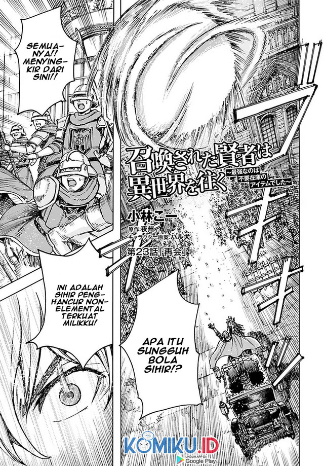 Shoukan Sareta Kenja wa Isekai o Iku ~ Saikyouna no wa Fuyou Zaiko no Aitemudeshita chapter 23