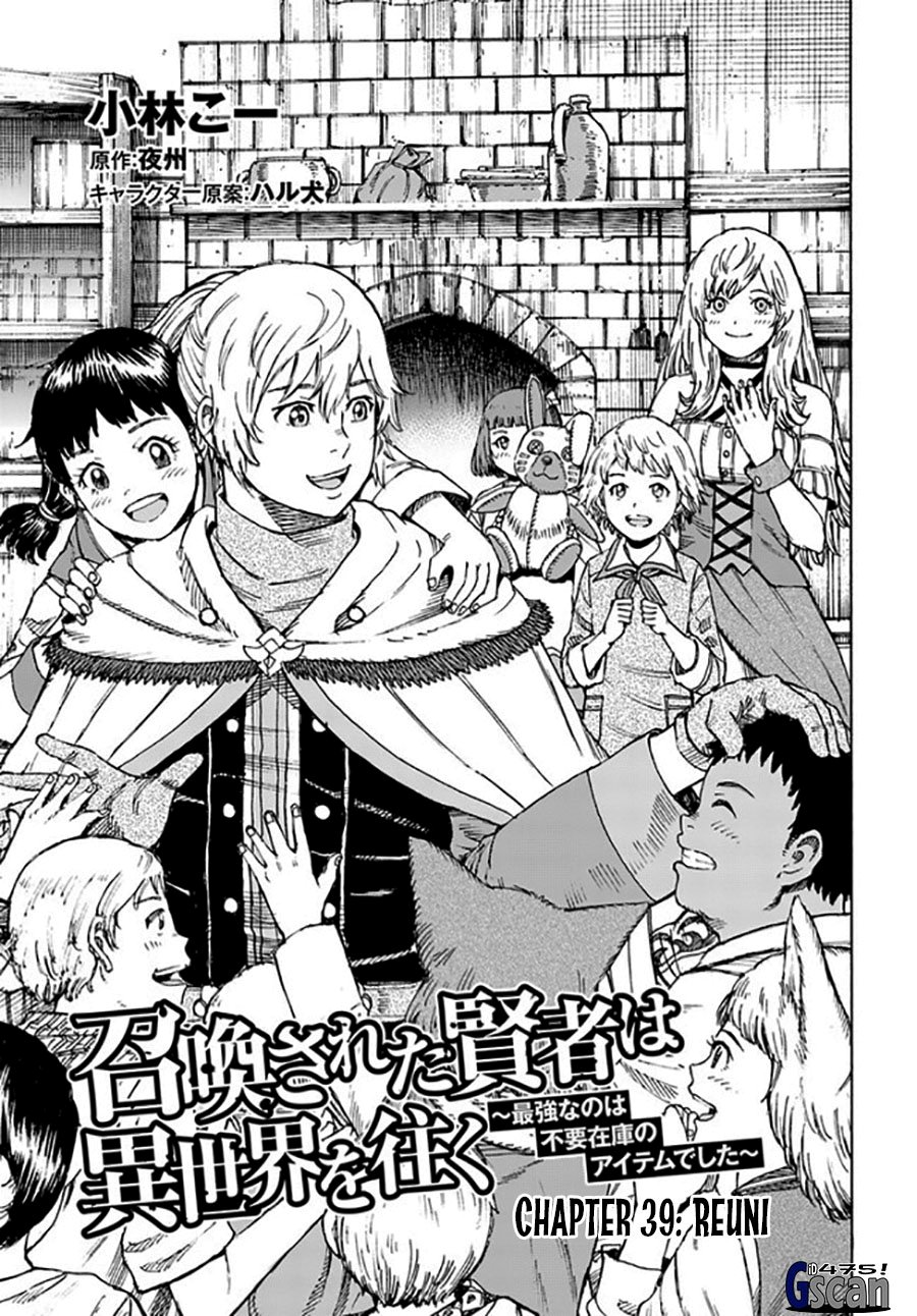 Shoukan Sareta Kenja wa Isekai o Iku ~ Saikyouna no wa Fuyou Zaiko no Aitemudeshita chapter 39
