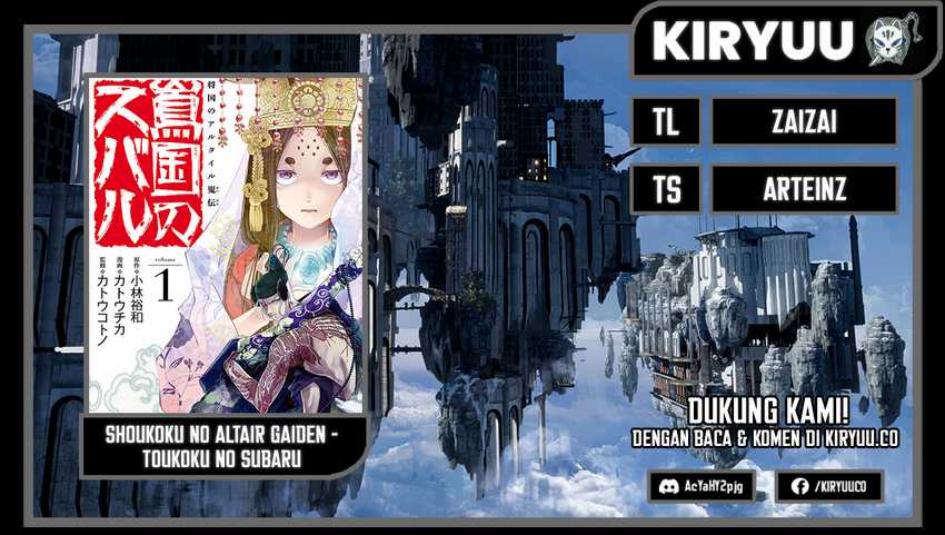 Shoukoku no Altair Gaiden: Toukoku no Subaru chapter 2