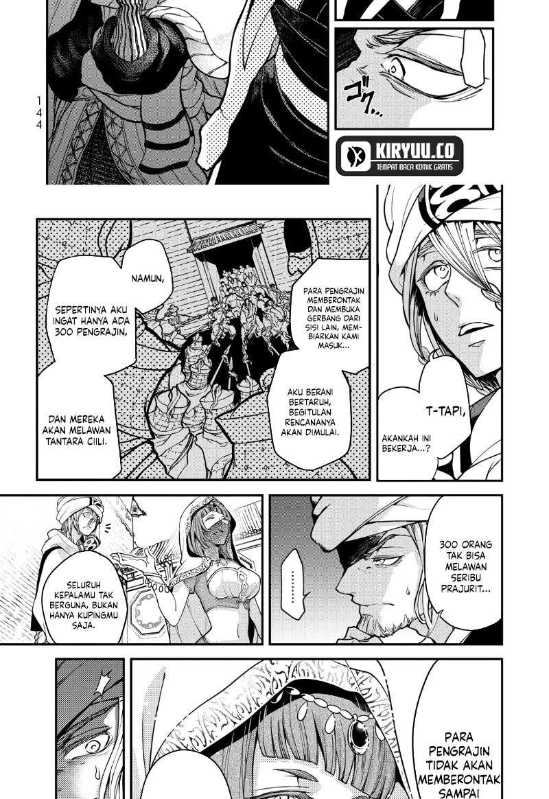 Shoukoku no Altair Gaiden: Toukoku no Subaru chapter 2