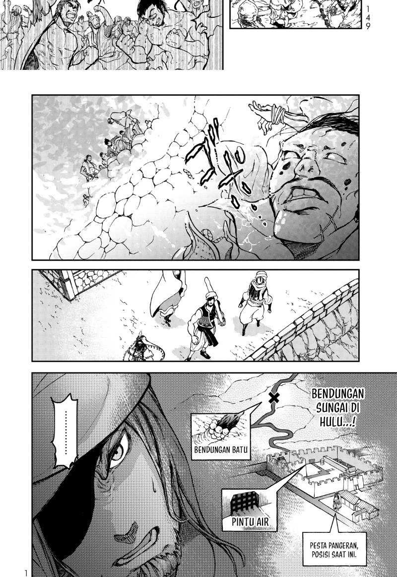 Shoukoku no Altair Gaiden: Toukoku no Subaru chapter 2