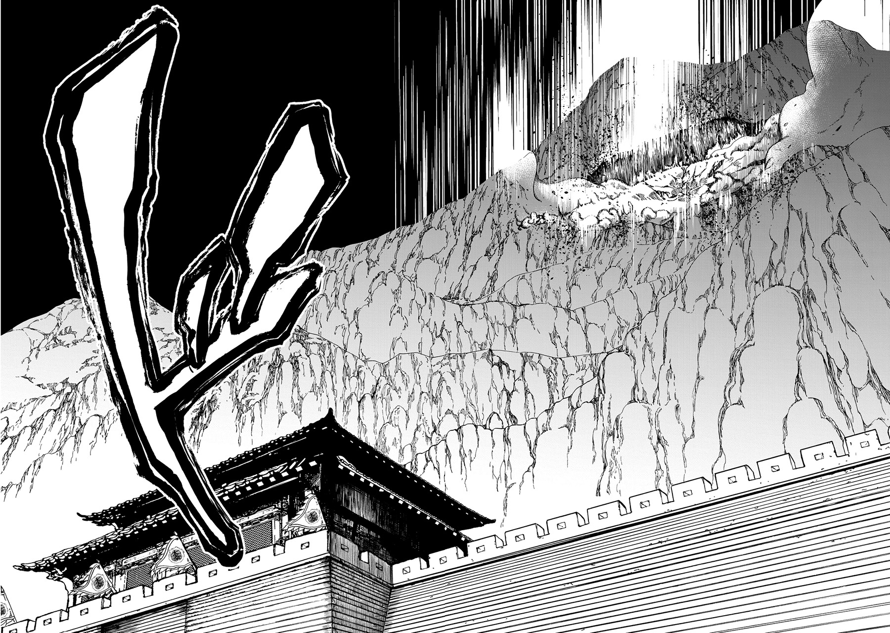 Shoukoku no Altair Gaiden: Toukoku no Subaru chapter 3