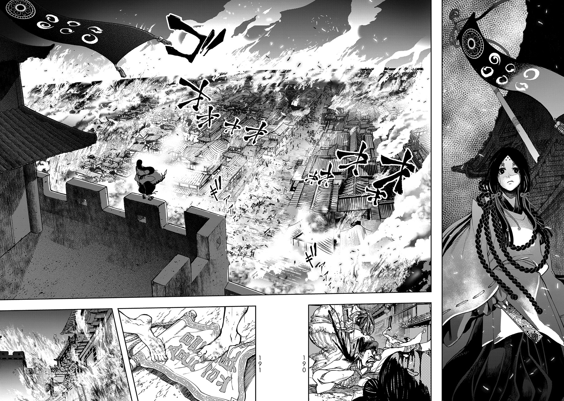 Shoukoku no Altair Gaiden: Toukoku no Subaru chapter 3