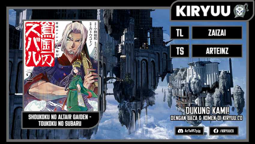 Shoukoku no Altair Gaiden: Toukoku no Subaru chapter 6