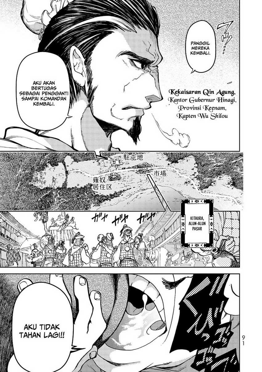 Shoukoku no Altair Gaiden: Toukoku no Subaru chapter 6