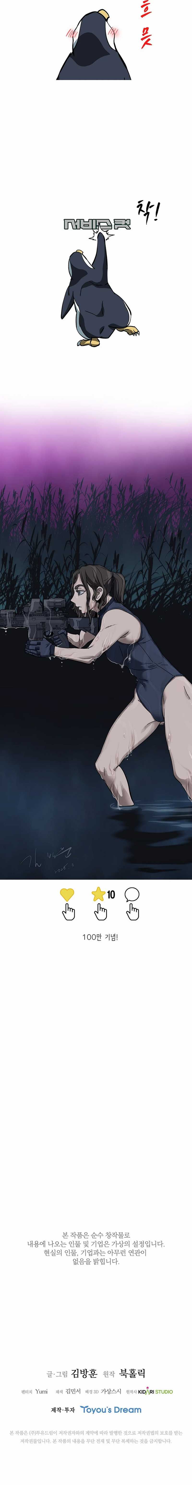 Should I Make You a Nuclear Weapon? Chapter 39 Bahasa Indonesia