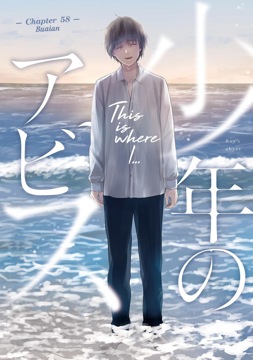 Shounen no Abyss Chapter 58 Bahasa Indonesia