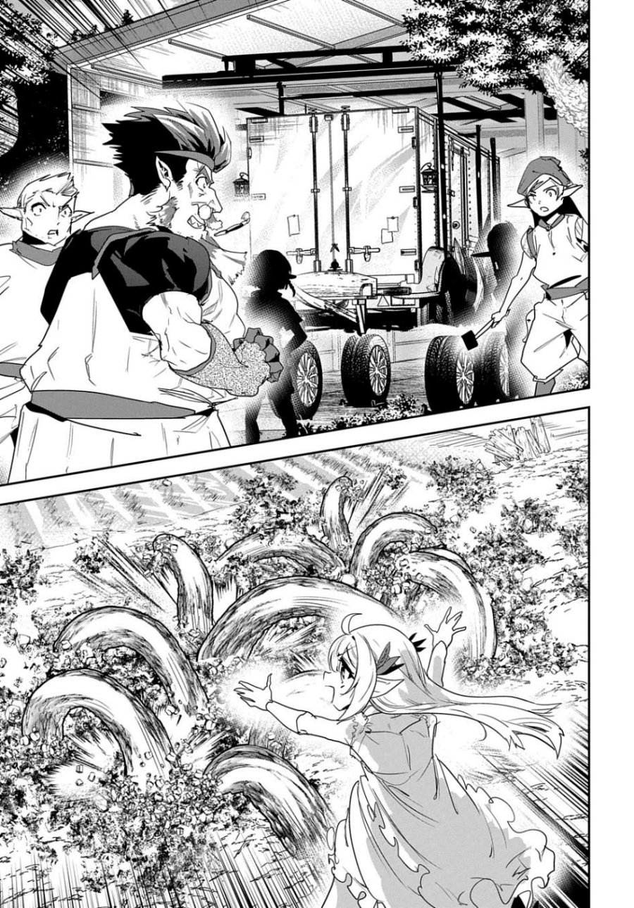Shounin Yuusha wa Isekai o Gyuujiru! – Saibai Skill de Nandemo Fuyashi Chaimasu chapter 25