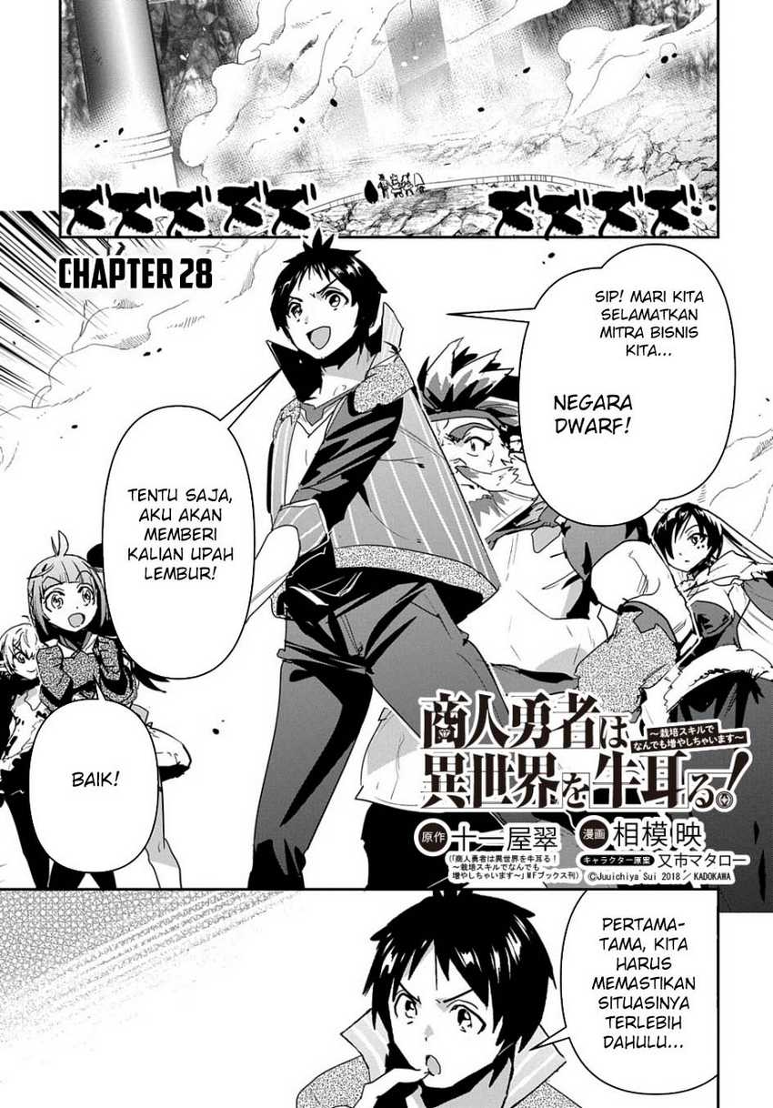 Shounin Yuusha wa Isekai o Gyuujiru! – Saibai Skill de Nandemo Fuyashi Chaimasu chapter 28