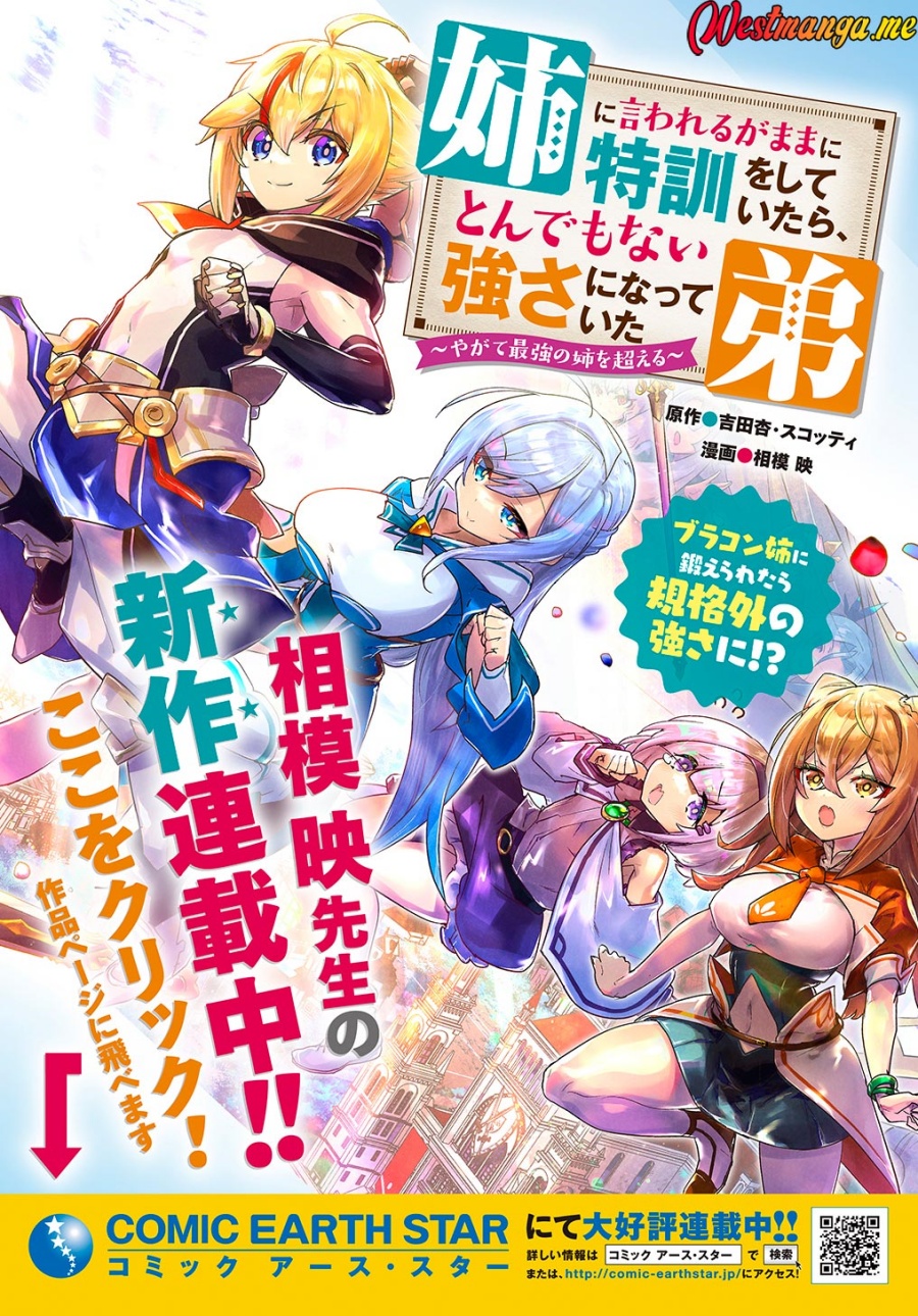 Shounin Yuusha wa Isekai o Gyuujiru! – Saibai Skill de Nandemo Fuyashi Chaimasu chapter 32