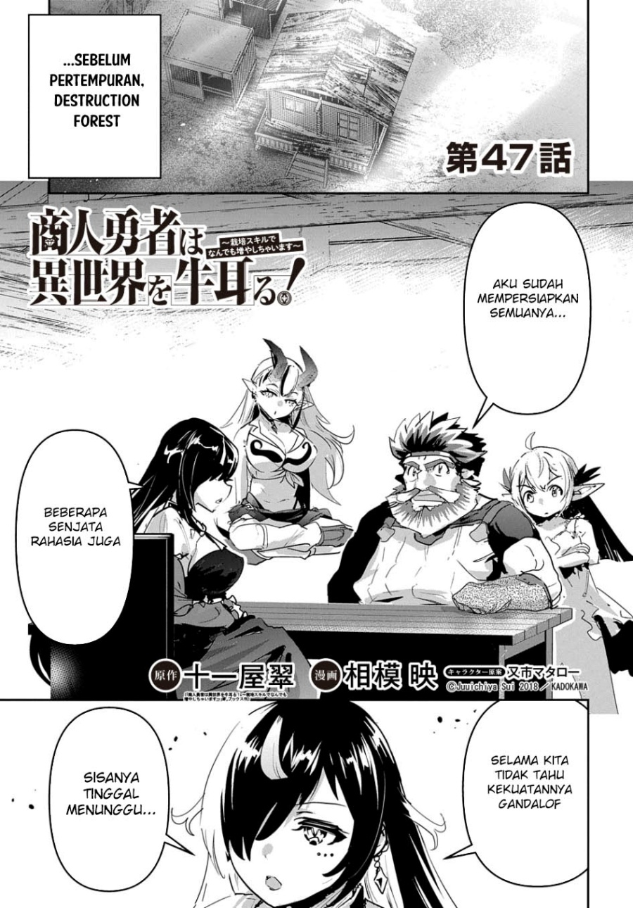 Shounin Yuusha wa Isekai o Gyuujiru! – Saibai Skill de Nandemo Fuyashi Chaimasu chapter 47