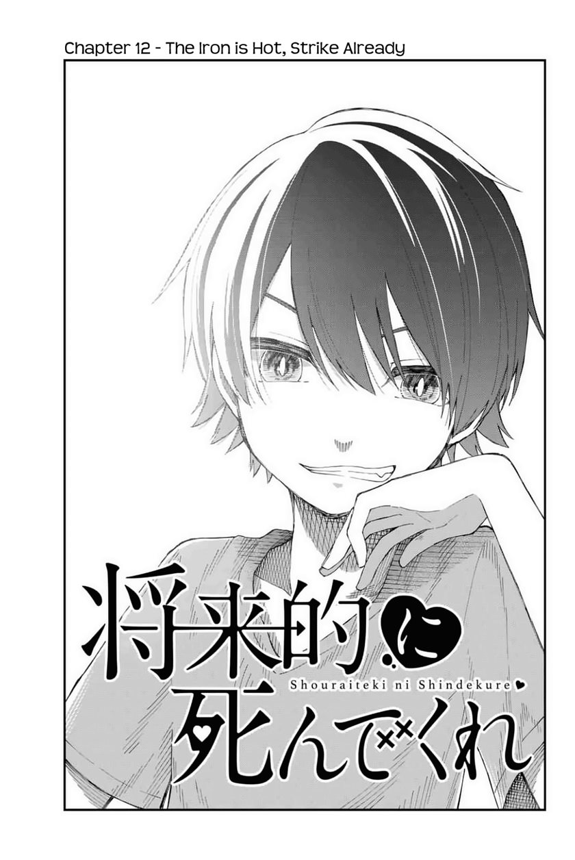 Shouraiteki ni Shinde Kure chapter 12