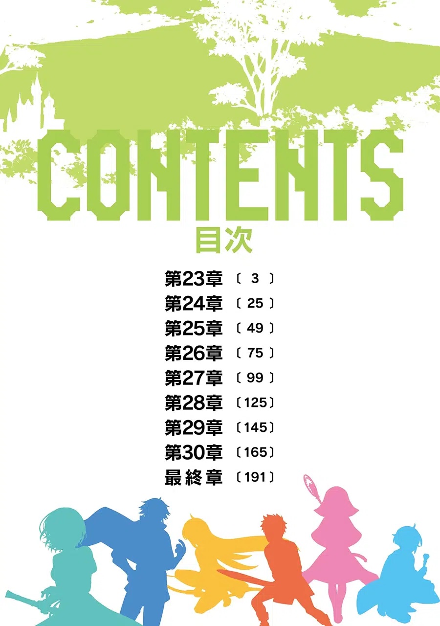 Dilarang COPAS - situs resmi www.mangacanblog.com - Komik shujinkou janai 025 - chapter 25 26 Indonesia shujinkou janai 025 - chapter 25 Terbaru 2|Baca Manga Komik Indonesia|Mangacan