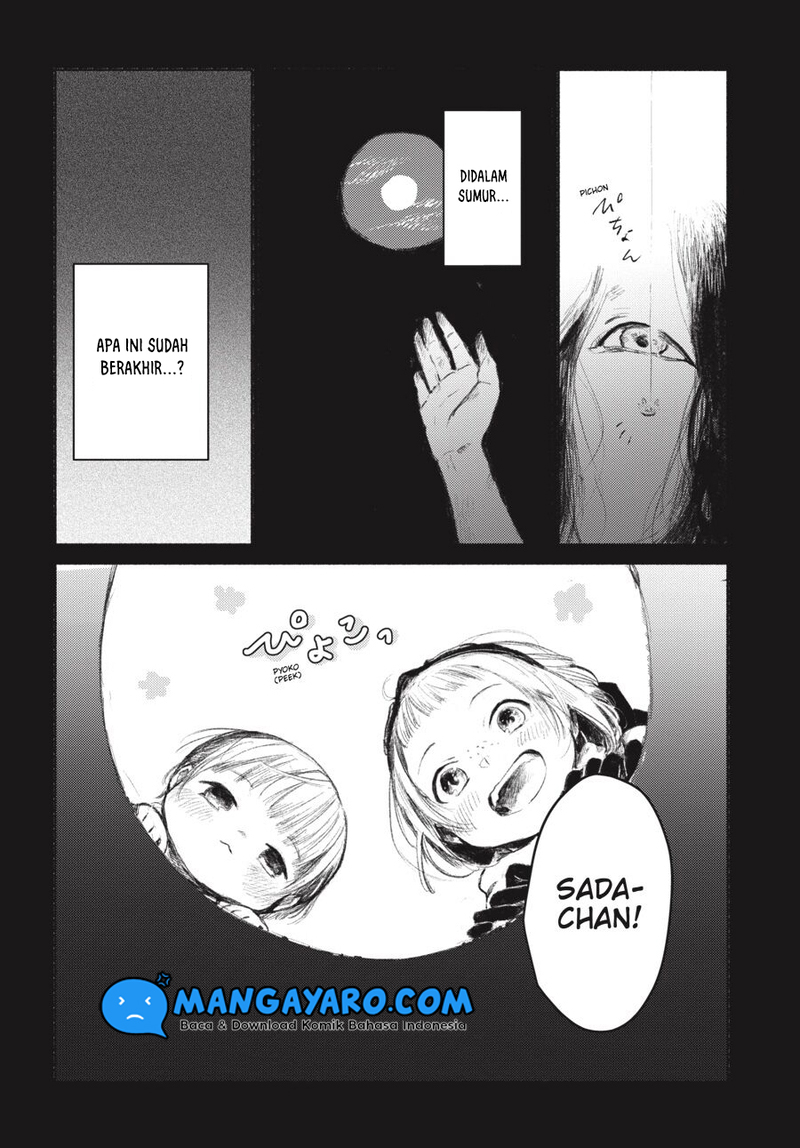 Shumatsu no Sadako-san chapter 5