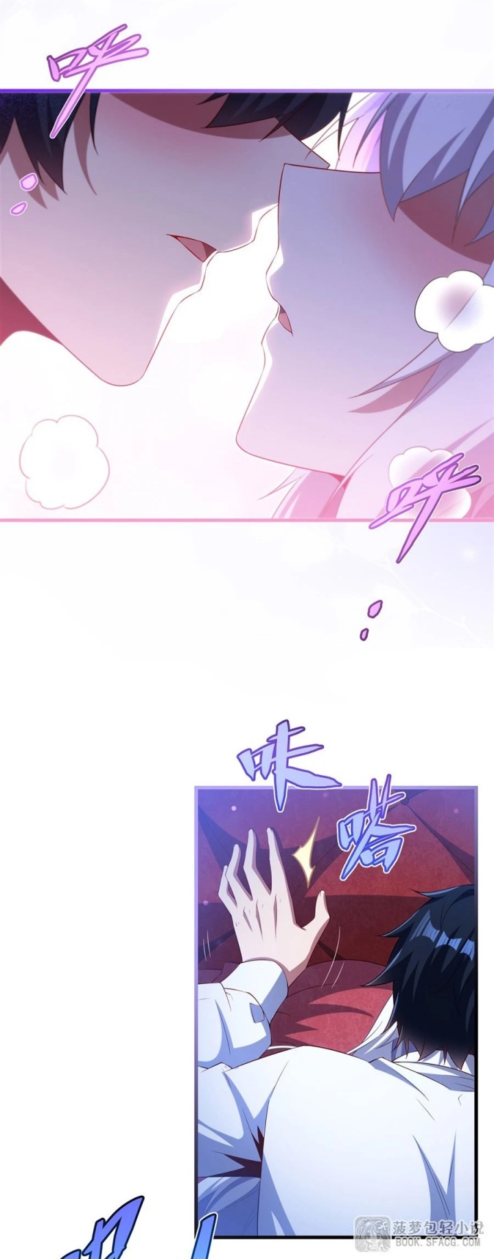 Shut Up, Evil Dragon! I don’t want to raise a child with you anymore chapter 41