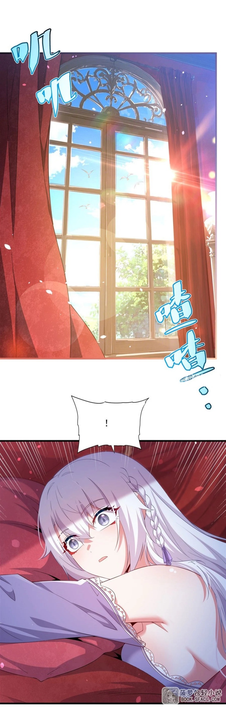 Shut Up, Evil Dragon! I don’t want to raise a child with you anymore chapter 41