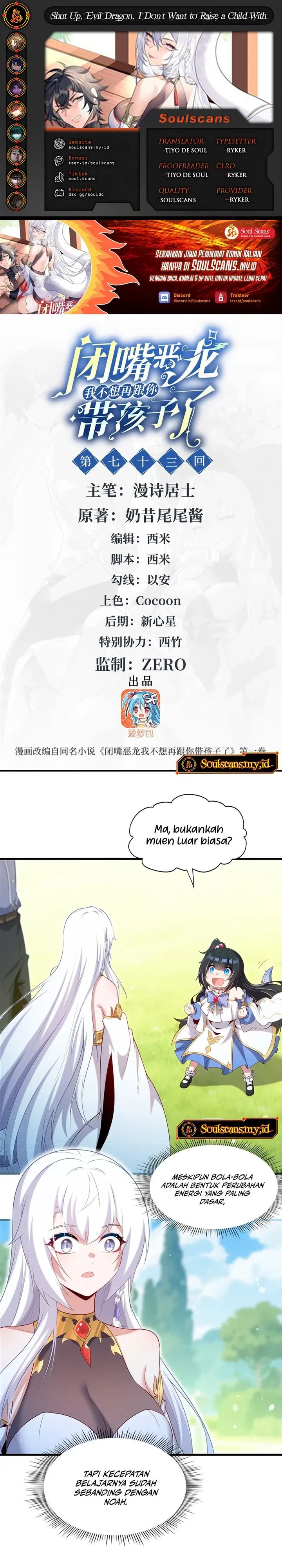 Shut Up, Evil Dragon! I don’t want to raise a child with you anymore chapter 74