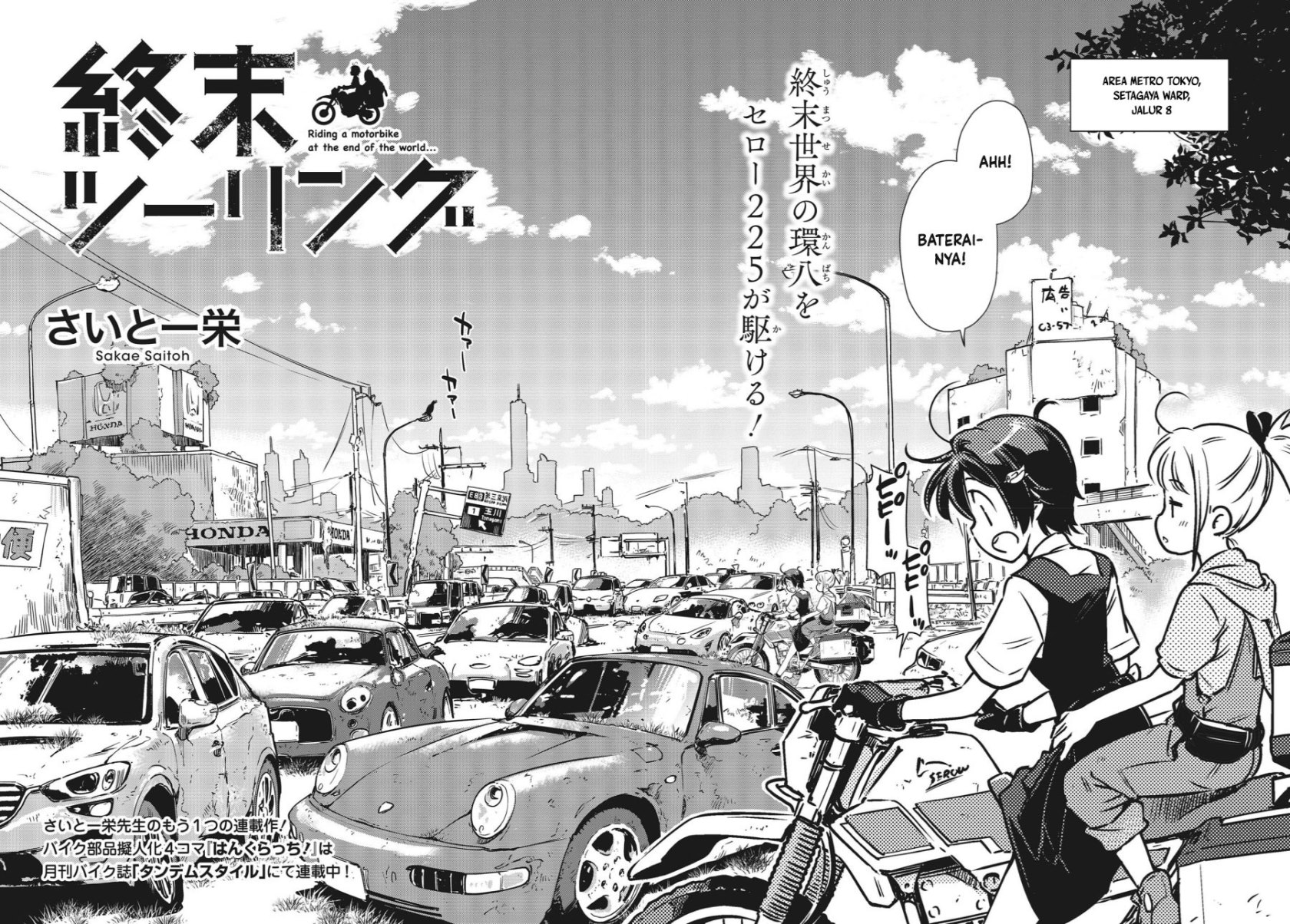 Shuumatsu Touring (World’s End Touring) chapter 3