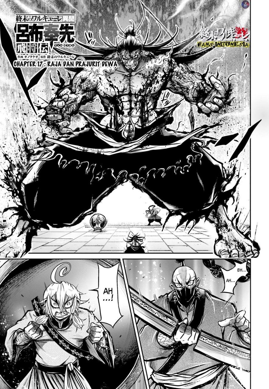 Shuumatsu no Valkyrie: The Legend of Lu Bu Fengxian Chapter 17 Bahasa Indonesia