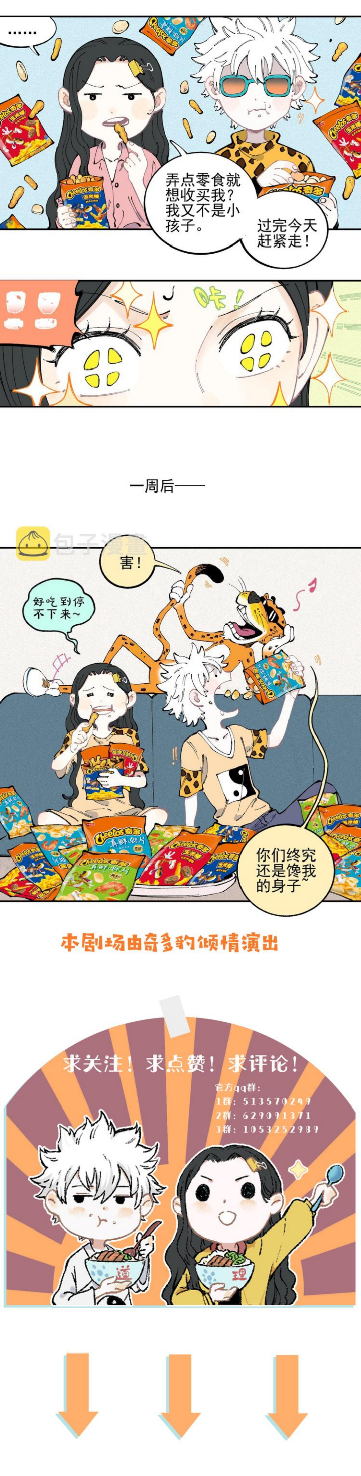 Siblings with a Mountain Man chapter 36