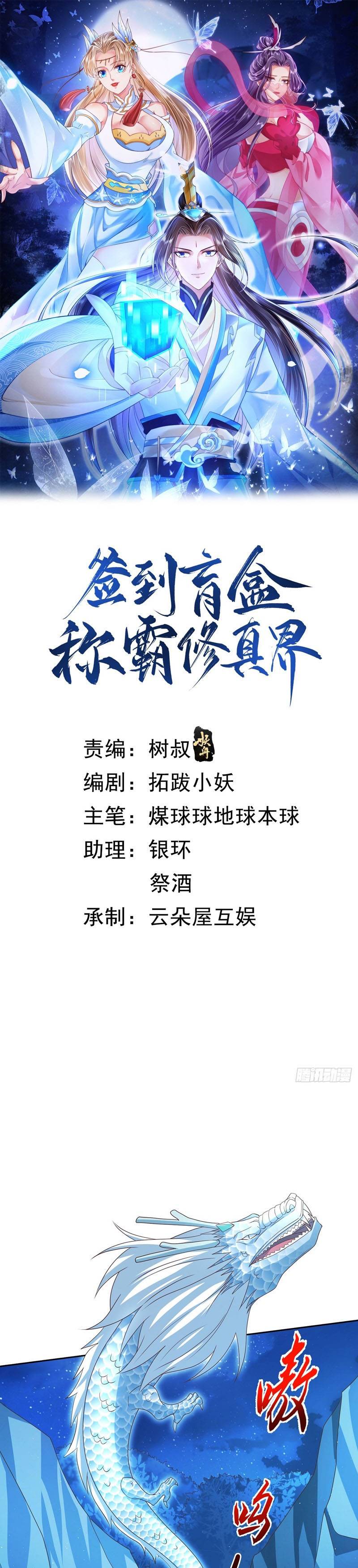 Sign in the Mystery Box to Dominate the World of Cultivation Chapter 49 Bahasa Indonesia